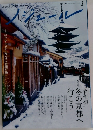 ノジュール　2020年1月号