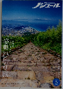 ノジュール　2020年5月号