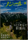 シジュール 2019年8月号　Vol.154