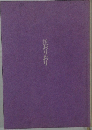 花おりおり