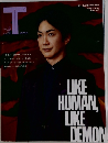 T JAPAN 2022年6月号　