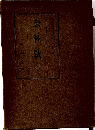 会社法　（上）