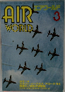 AIR WORLD 3