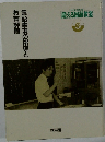 言語事項の指導と教育評価