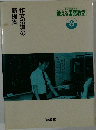 作文指導の新提案  