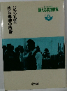 ジャンル別作文指導の改善