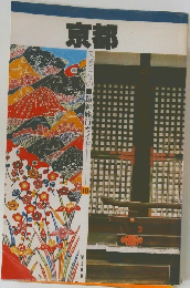 京都