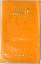 DICTIONNAIRE  STANDARD  FRANCAIS -JAPONAIS