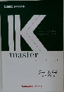 Kmaster　textbook  行政学  LEC東京リーガルマインド