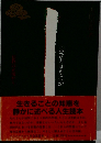 宗教とはなにか