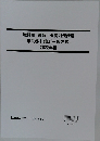 職種別 最新!傾向対策講座  東京都Ⅰ類B(一般方式)  2022年編