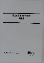 都道府県論文対策講座  講義編