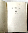 建築用語図解辞典