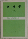 機構学