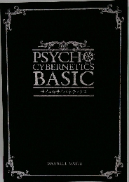 PSYCH  CYBERNETICS  BASIC