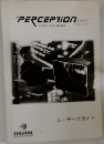PERCEPTION　ユーザーズガイド