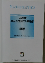 MATHEMATICS　大阪府  公立入試直前対策講座  数学