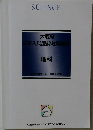 SCIENCE  大阪府  公立入試直前対策講座  理科