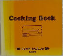 Cooking Book