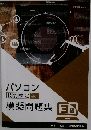 模擬問題集三級