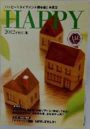HAPPY  2012年度9月版　