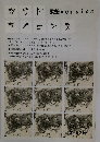 からだサイエンス　2005. 6月