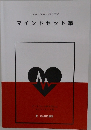 マインドセット編 
