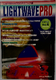 LIGHT WAVE PRO　日本語版  Vol. 4