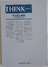 THINK　会報第95号