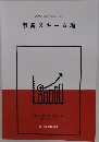 事業スキーム編