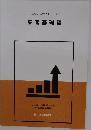集客基礎編