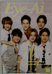 Eye-Ai　2021年10月号