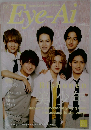 Eye-Ai　2021年10月号
