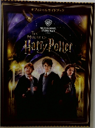 Studio Tour Tokyo Harry Potter Evening Official Guide Book
