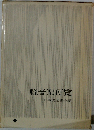 軽音楽便覧「1971」