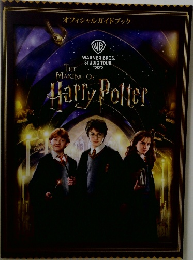 Studio Tour Tokyo Harry Potter Evening Official Guide Book