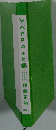 YAPPA 十七歳