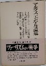 マルクス・エンゲルス選集7