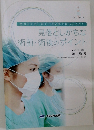 見落としがちな術前・術後のポイント