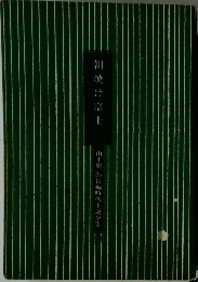 朝焼け富上　