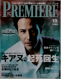 PREMIERE　プレミア日本版　1999年10月号