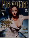 PREMIERE　1999年11月号