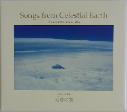 Songs from Celestial Earth