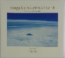 Songs from Celestial Earth