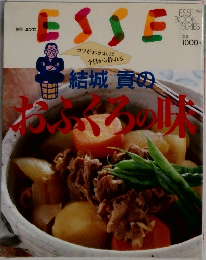 エッセ　ESSE　no.9