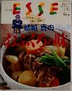 エッセ　ESSE　no.9