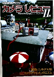 カメラレビュー　1982年11月号