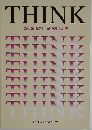 THINK　会報第103号　司法書士論叢