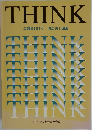 THINK 会報第107号 司法書士論叢