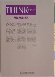 THINK 会報第94号